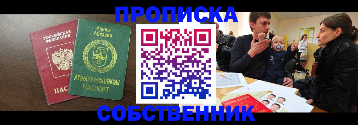 временная регистрация недорого в Канаше