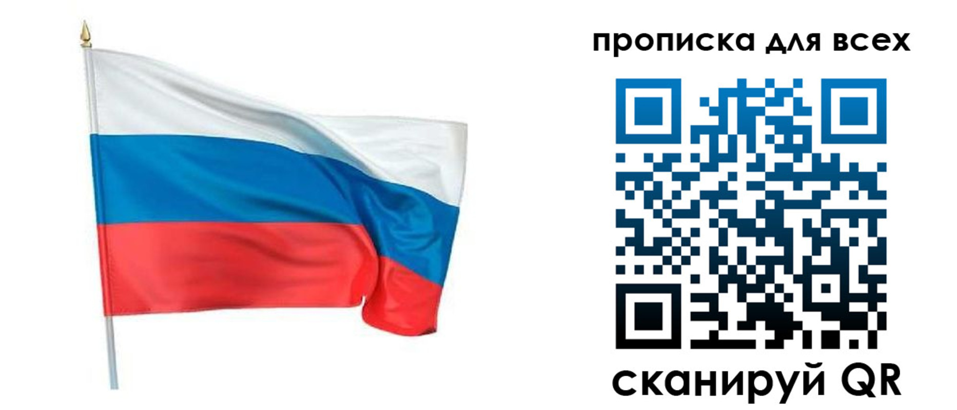 временная регистрация недорого в Канаше