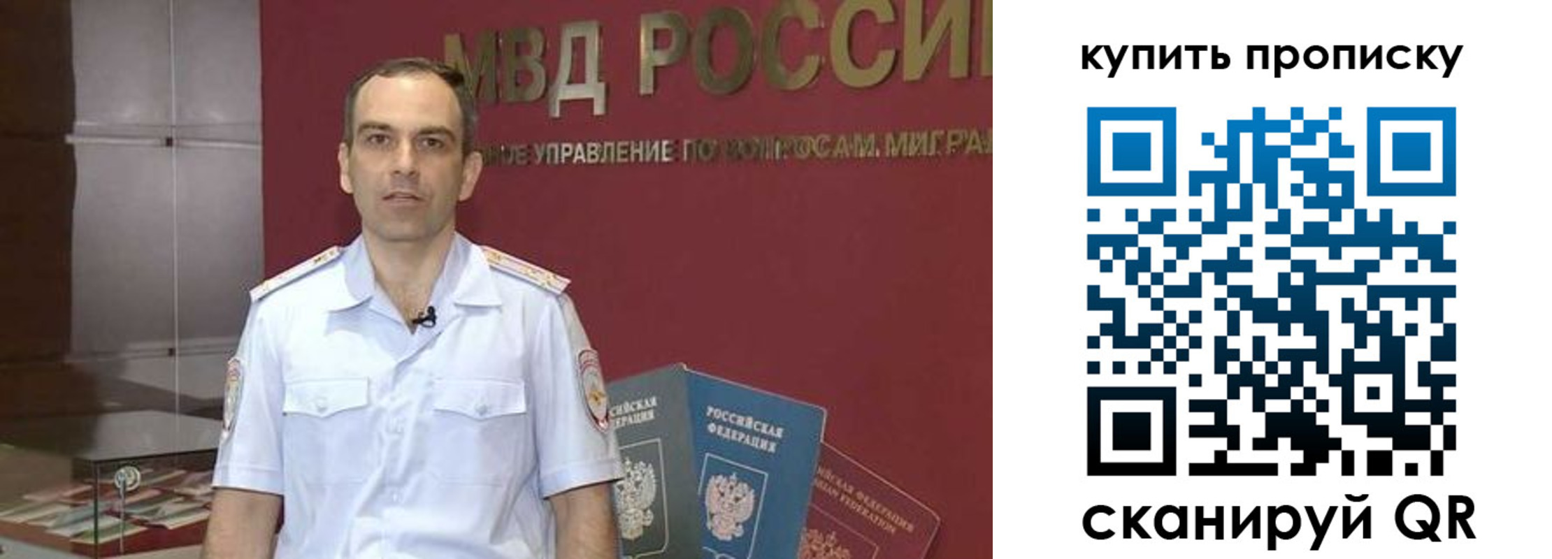 прописка штамп в Канаше
