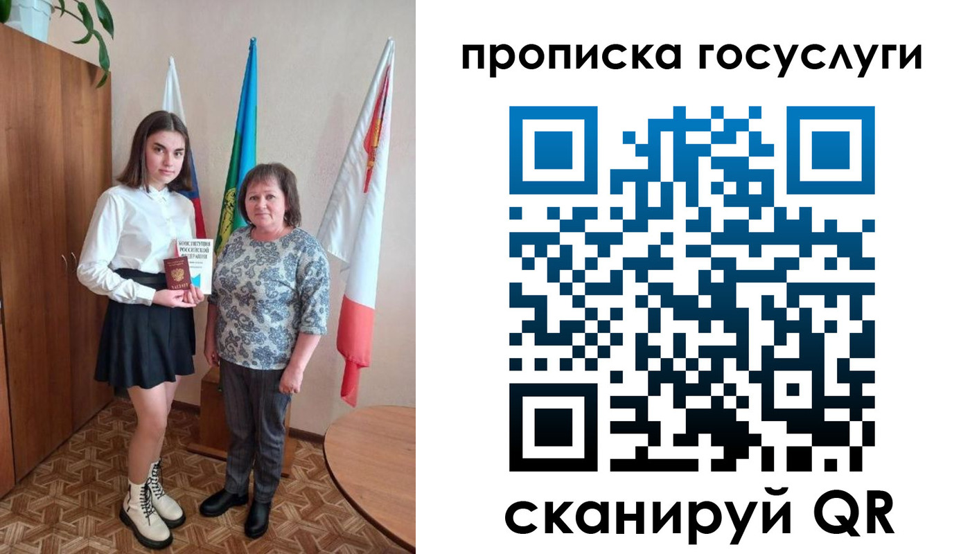 прописка в квартире в Канаше