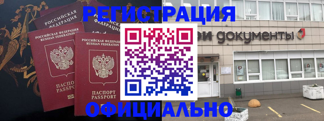 прописка в квартире в Канаше